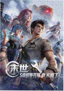 国产动画云上天阙条目封面